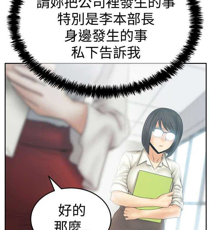 《实习小职员》第67话 68_逆转 第43页