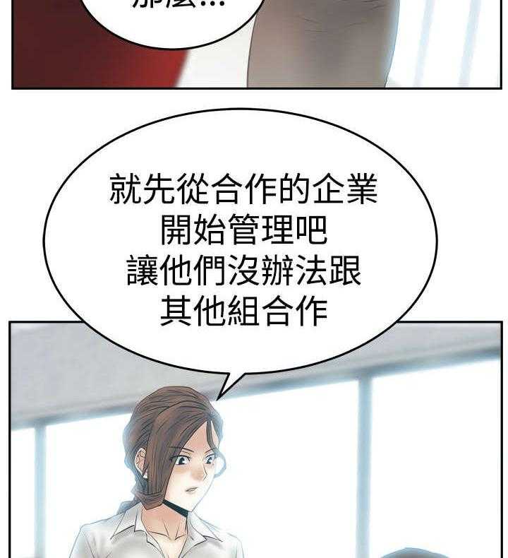 《实习小职员》第67话 68_逆转 第44页