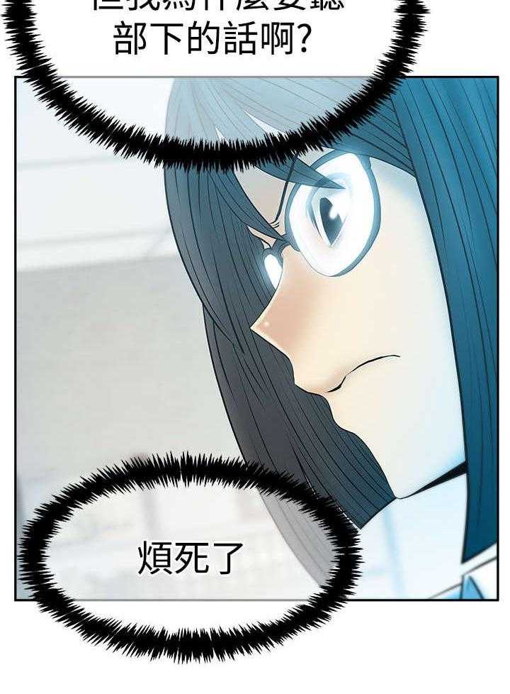 《实习小职员》第67话 68_逆转 第47页