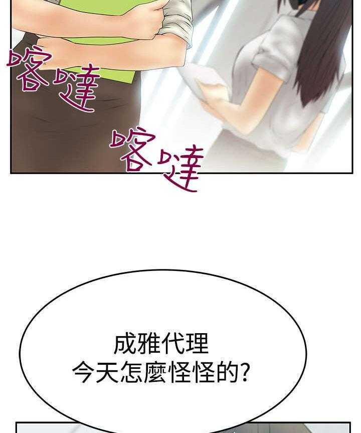 《实习小职员》第67话 68_逆转 第49页