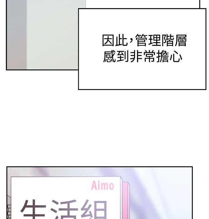 《实习小职员》第67话 68_逆转 第4页