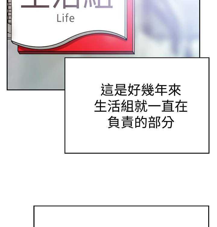 《实习小职员》第67话 68_逆转 第5页