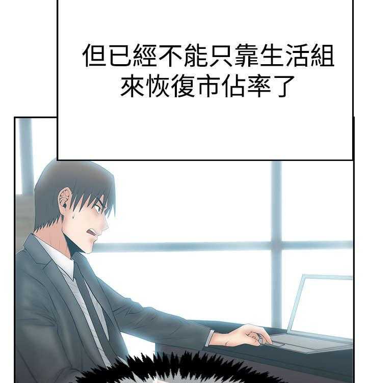 《实习小职员》第67话 68_逆转 第6页