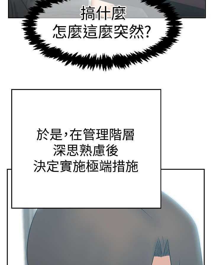 《实习小职员》第67话 68_逆转 第7页