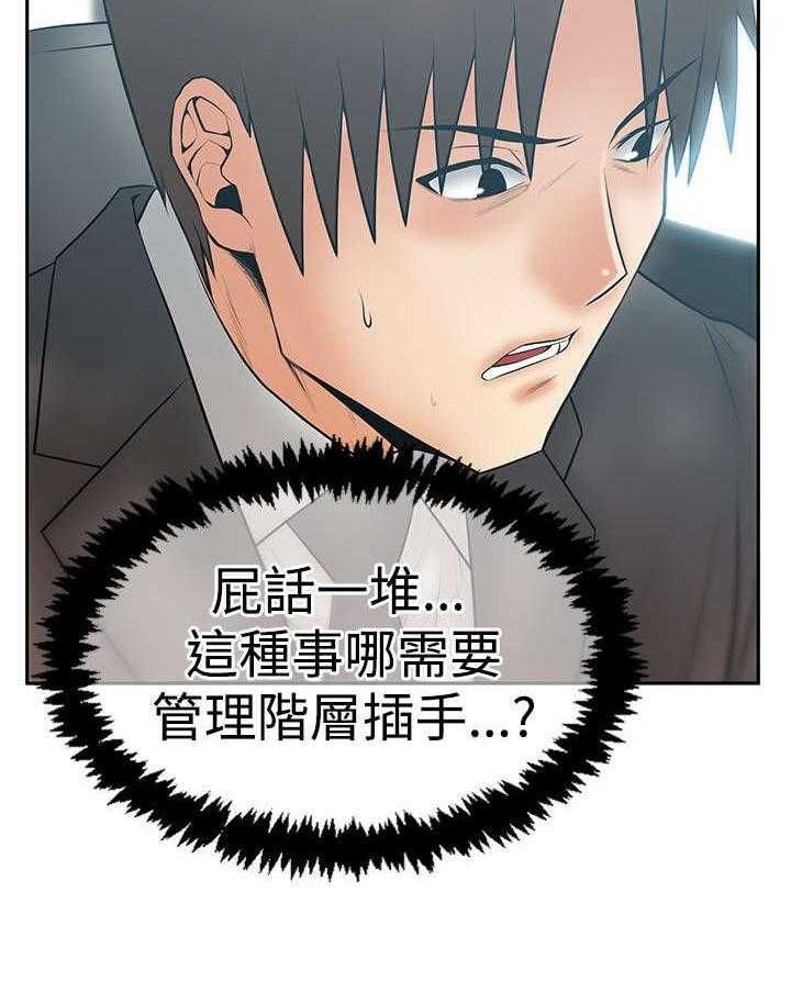 《实习小职员》第67话 68_逆转 第8页