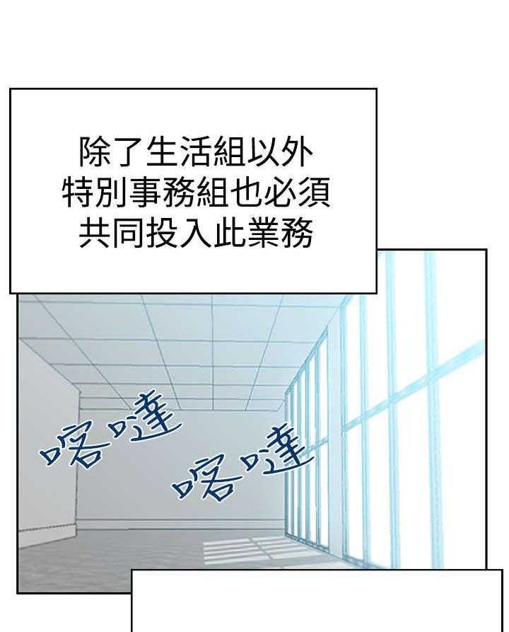 《实习小职员》第67话 68_逆转 第9页