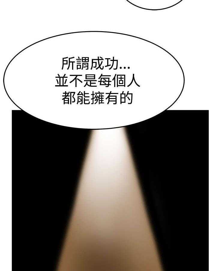《实习小职员》第71话 72_背后势力露面 第10页