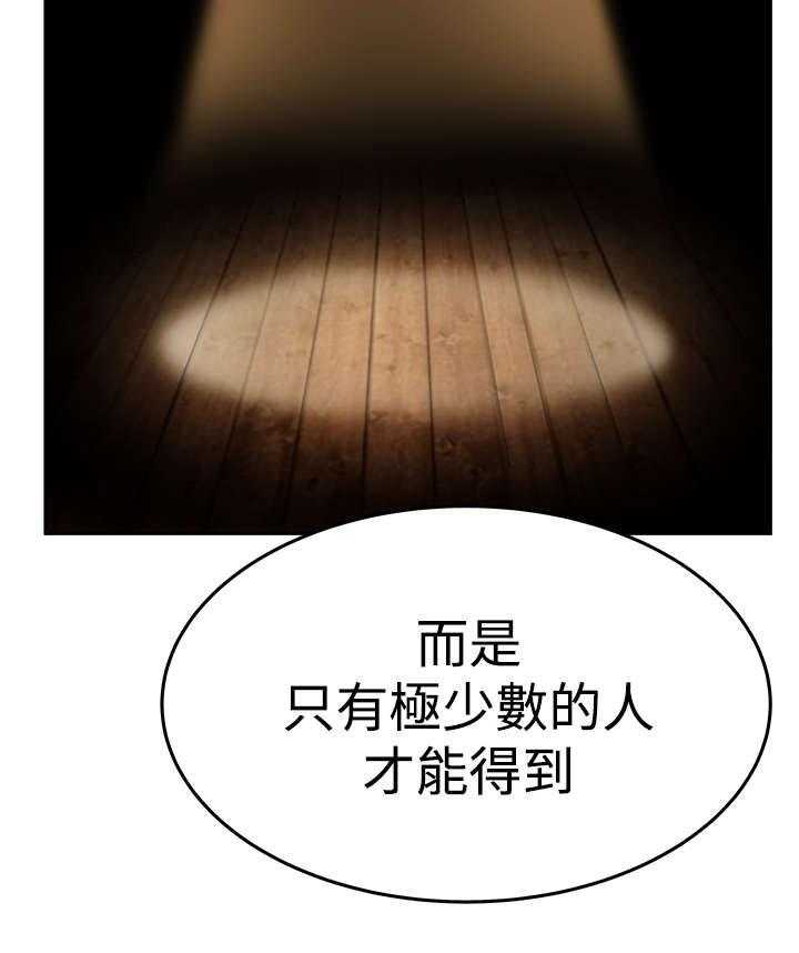 《实习小职员》第71话 72_背后势力露面 第11页