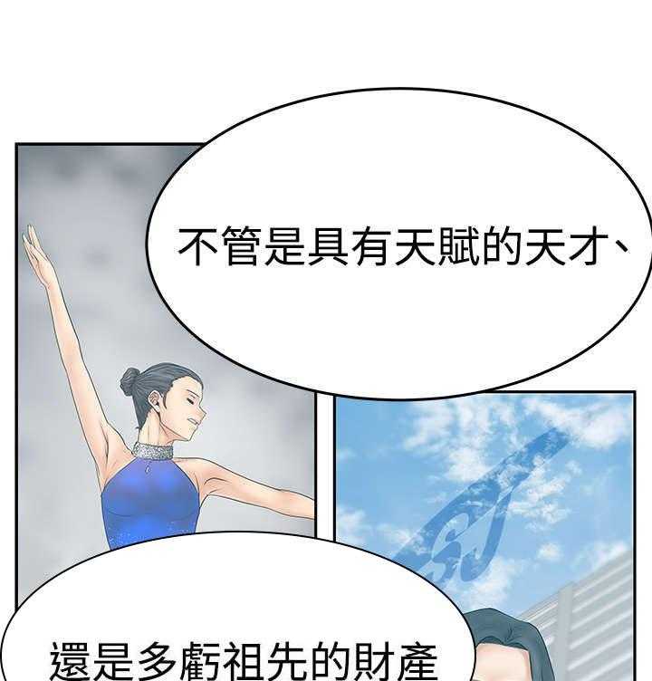 《实习小职员》第71话 72_背后势力露面 第12页