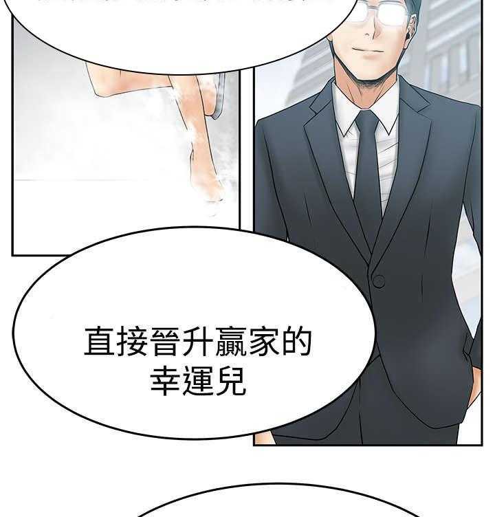 《实习小职员》第71话 72_背后势力露面 第13页