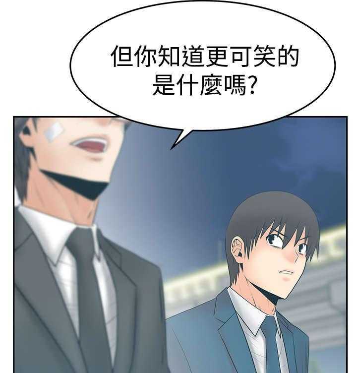 《实习小职员》第71话 72_背后势力露面 第15页