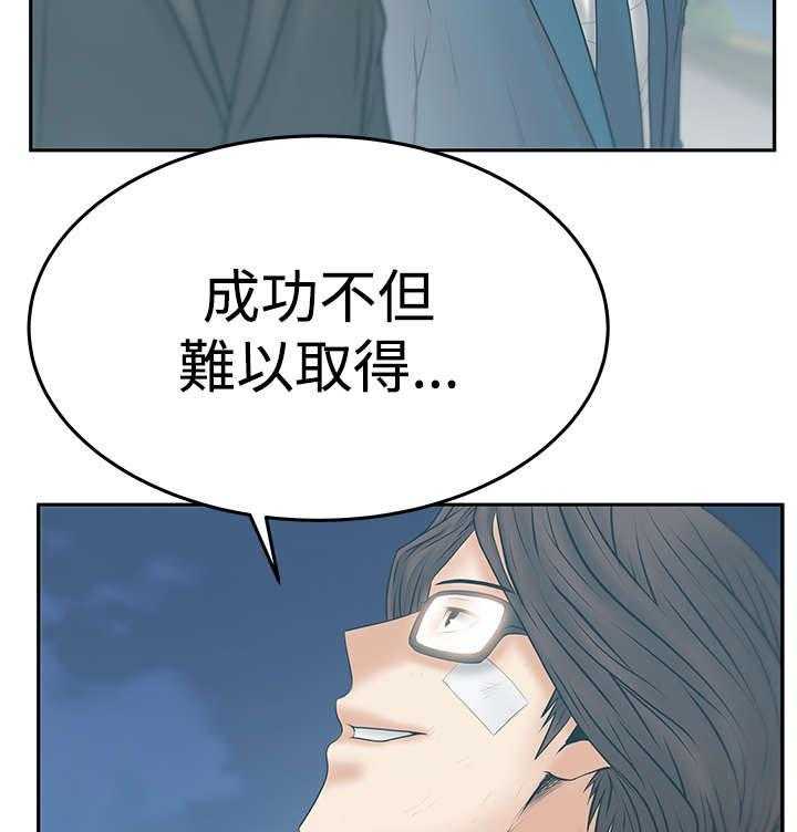 《实习小职员》第71话 72_背后势力露面 第16页