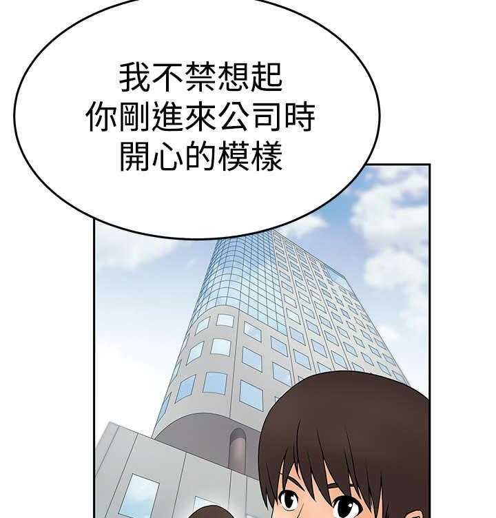 《实习小职员》第71话 72_背后势力露面 第18页