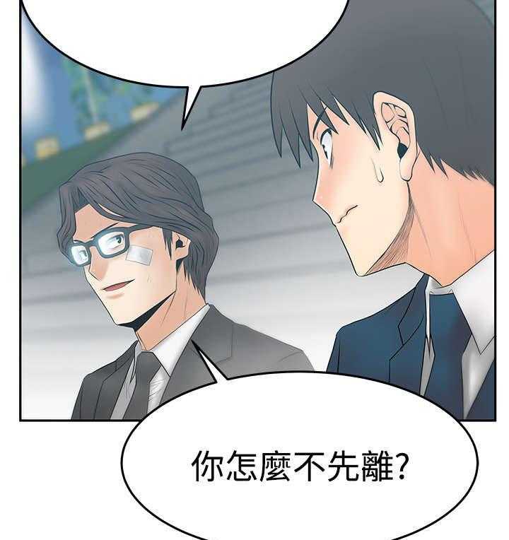 《实习小职员》第71话 72_背后势力露面 第20页