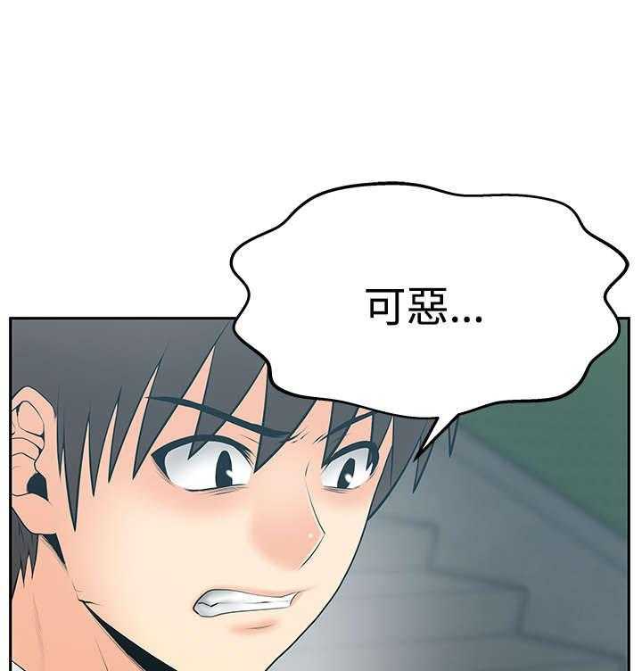 《实习小职员》第71话 72_背后势力露面 第25页