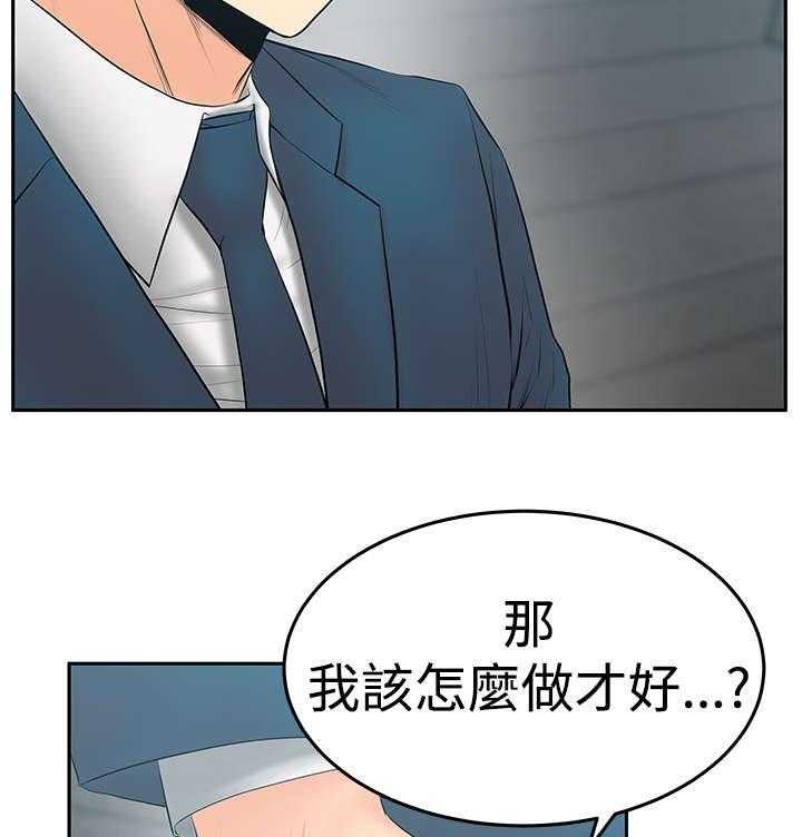 《实习小职员》第71话 72_背后势力露面 第26页