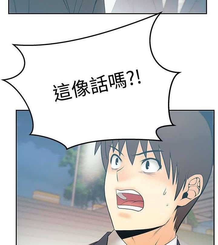 《实习小职员》第71话 72_背后势力露面 第2页