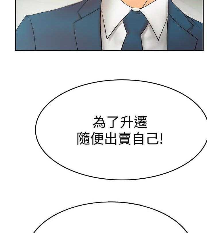 《实习小职员》第71话 72_背后势力露面 第3页
