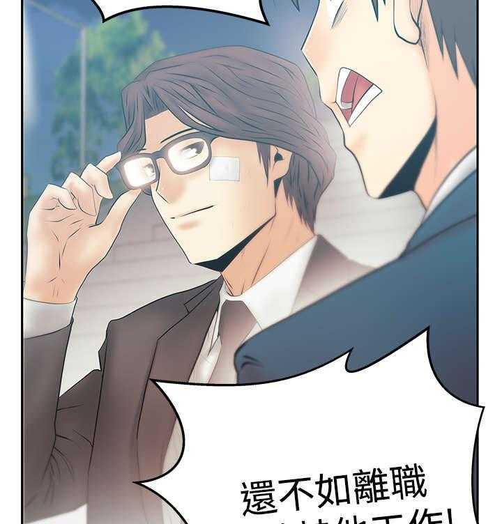 《实习小职员》第71话 72_背后势力露面 第7页