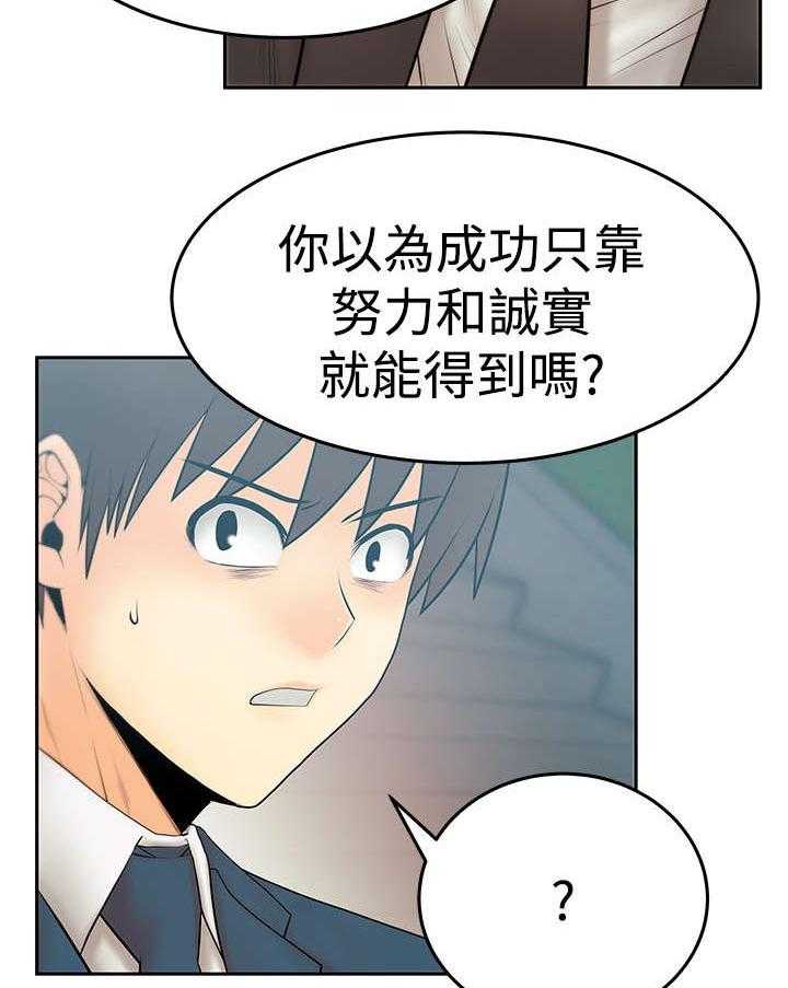 《实习小职员》第71话 72_背后势力露面 第9页