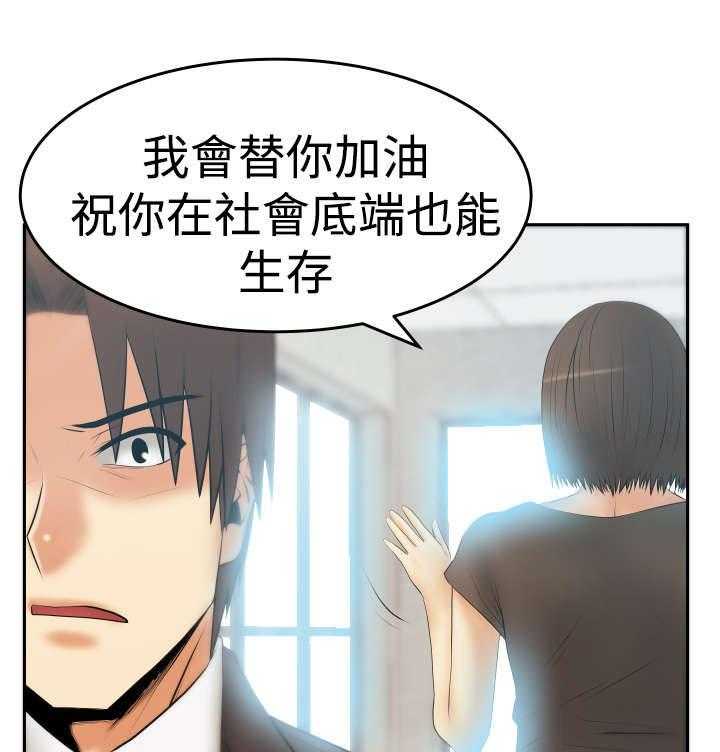 《实习小职员》第72话 73_成人的条件 第11页