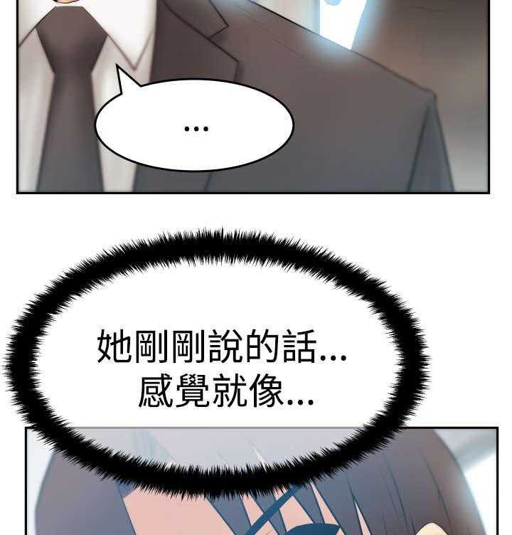 《实习小职员》第72话 73_成人的条件 第12页