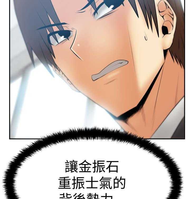 《实习小职员》第72话 73_成人的条件 第13页