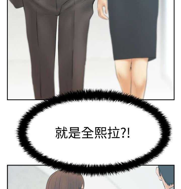 《实习小职员》第72话 73_成人的条件 第15页