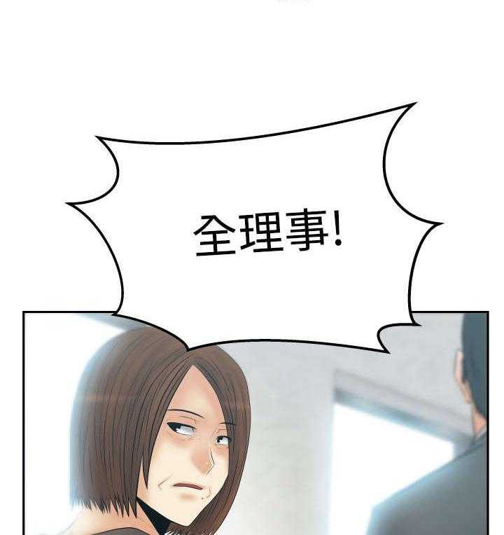 《实习小职员》第72话 73_成人的条件 第17页