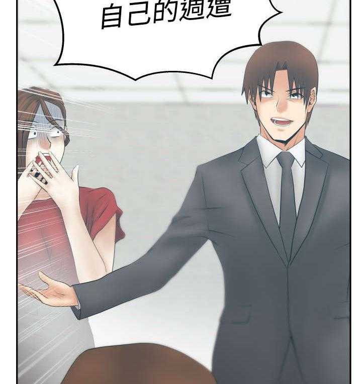 《实习小职员》第72话 73_成人的条件 第19页