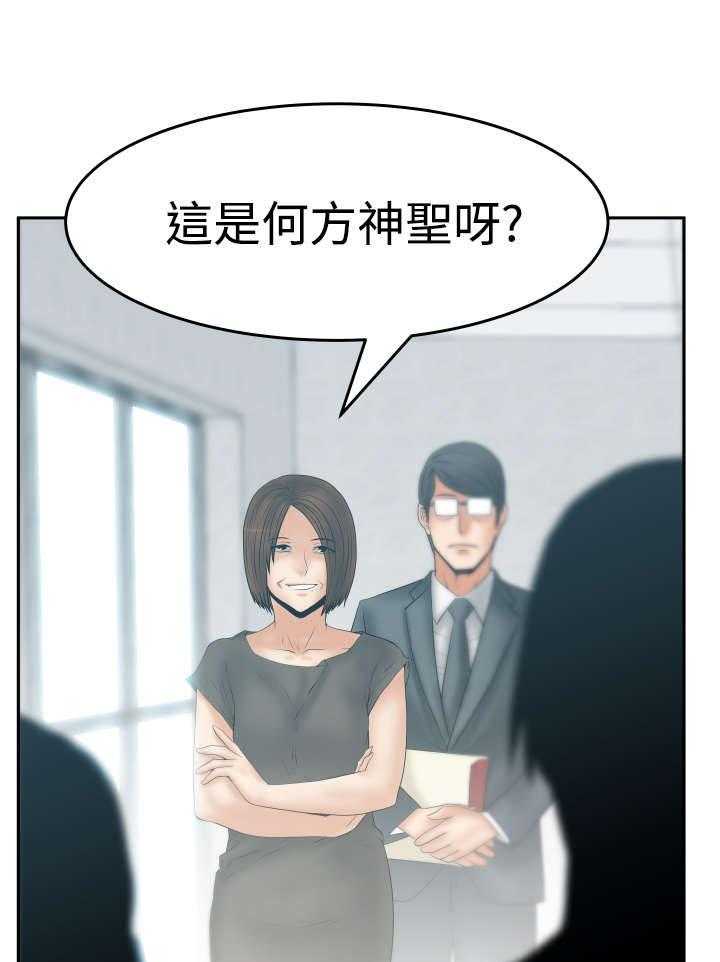 《实习小职员》第72话 73_成人的条件 第1页