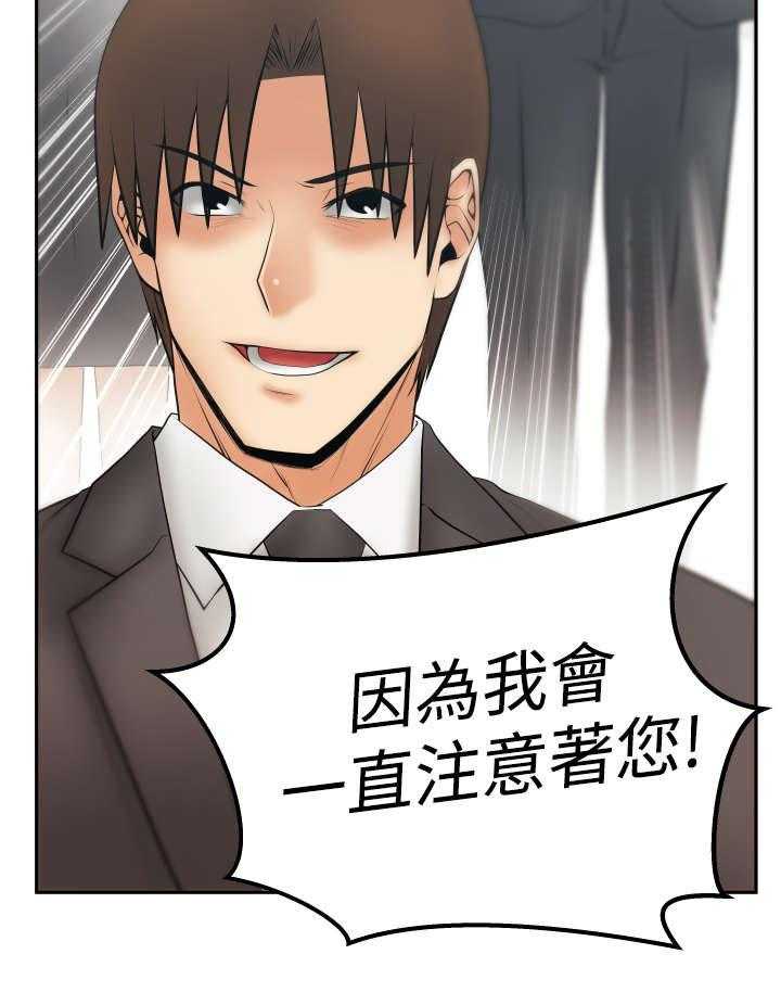 《实习小职员》第72话 73_成人的条件 第20页