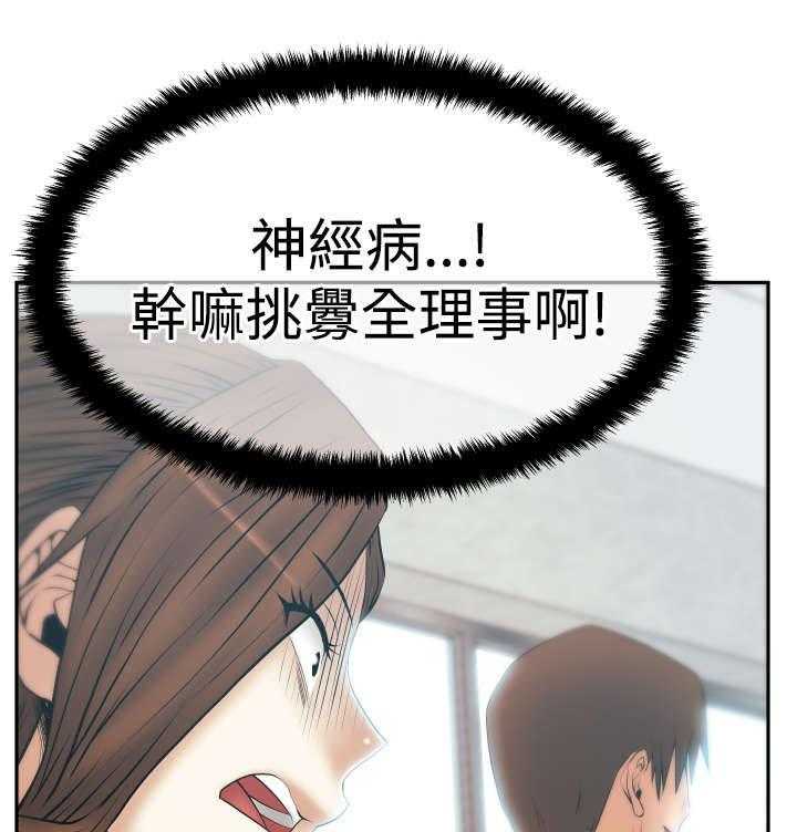 《实习小职员》第72话 73_成人的条件 第21页