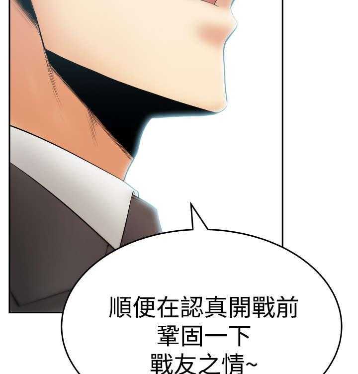 《实习小职员》第72话 73_成人的条件 第23页