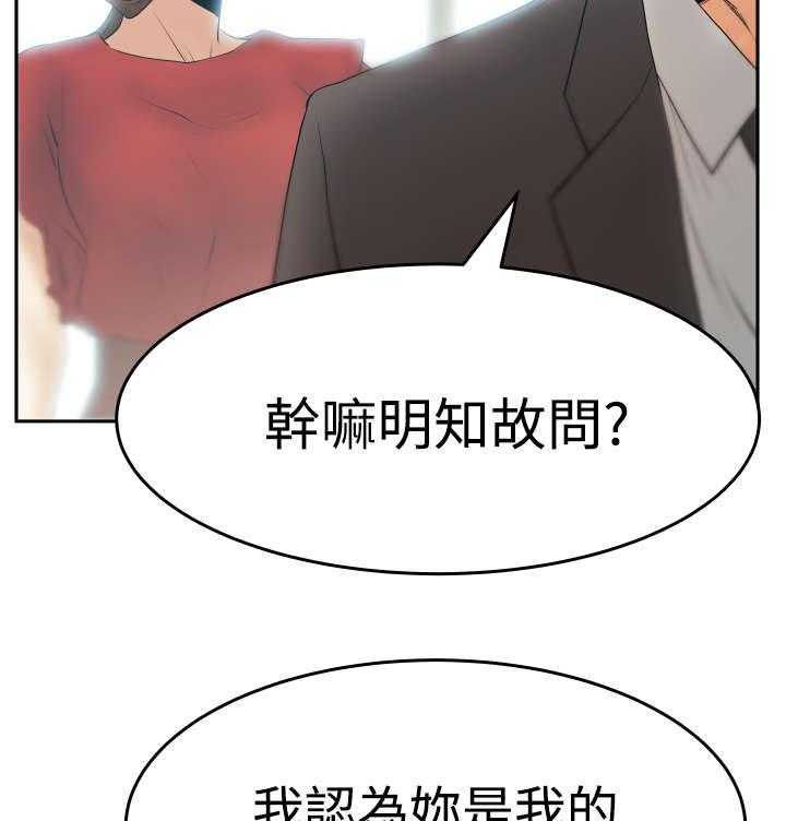 《实习小职员》第72话 73_成人的条件 第25页