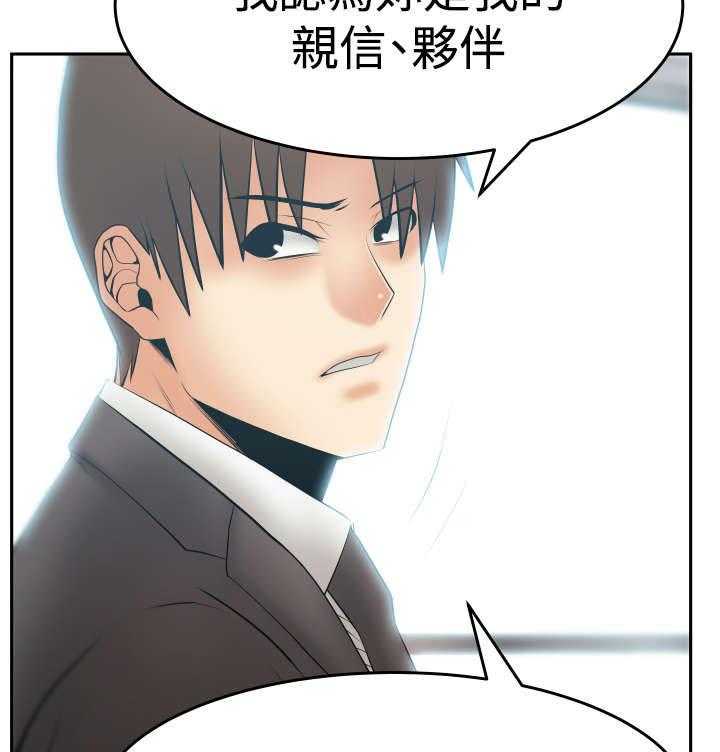 《实习小职员》第72话 73_成人的条件 第26页