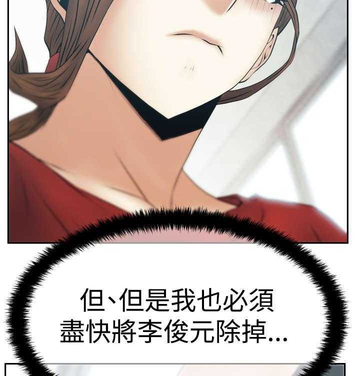 《实习小职员》第72话 73_成人的条件 第28页