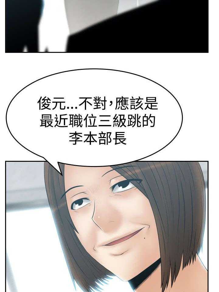《实习小职员》第72话 73_成人的条件 第2页