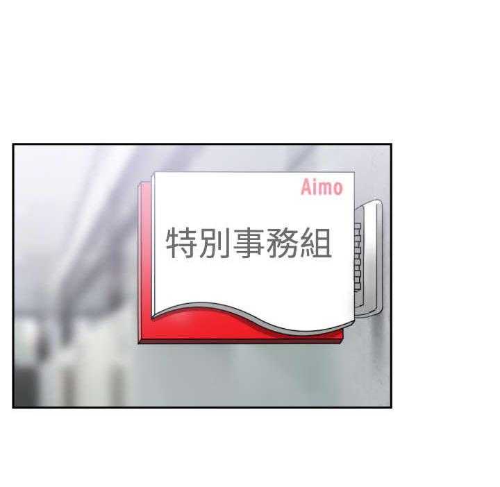 《实习小职员》第72话 73_成人的条件 第30页