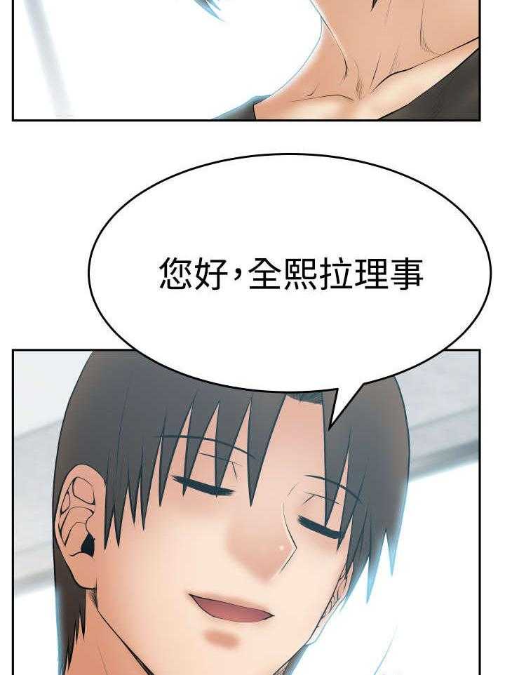 《实习小职员》第72话 73_成人的条件 第3页
