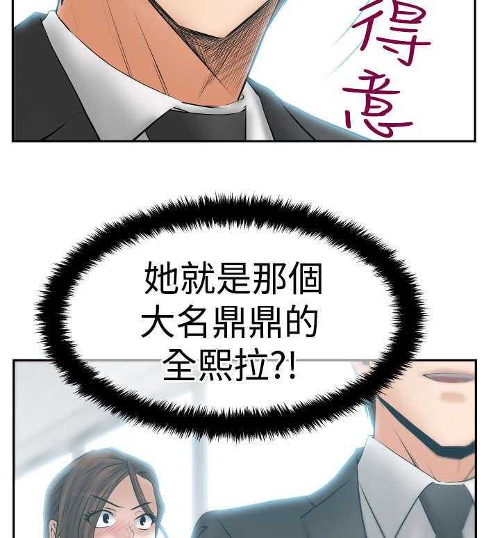 《实习小职员》第72话 73_成人的条件 第4页