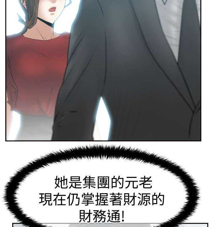 《实习小职员》第72话 73_成人的条件 第5页
