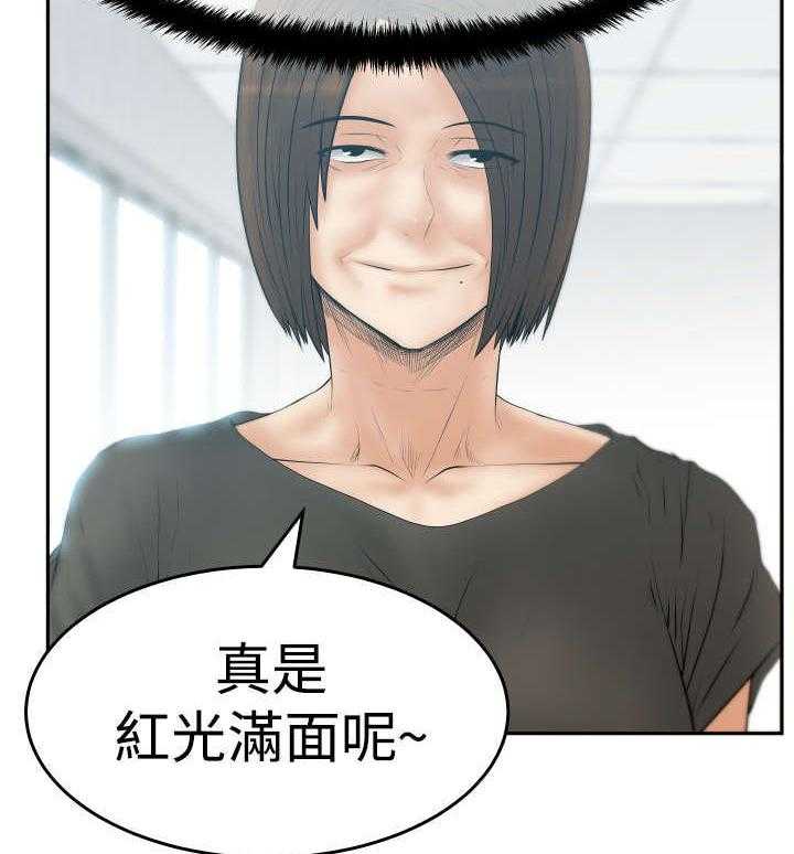 《实习小职员》第72话 73_成人的条件 第6页