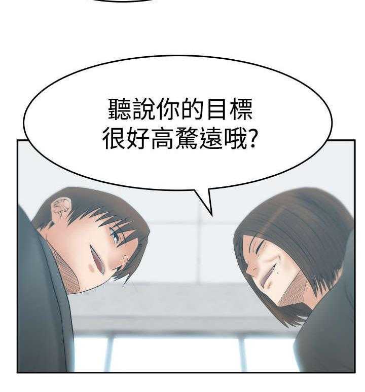 《实习小职员》第72话 73_成人的条件 第7页