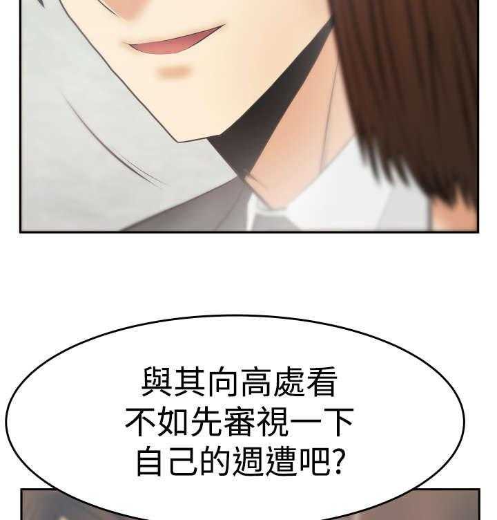 《实习小职员》第72话 73_成人的条件 第9页