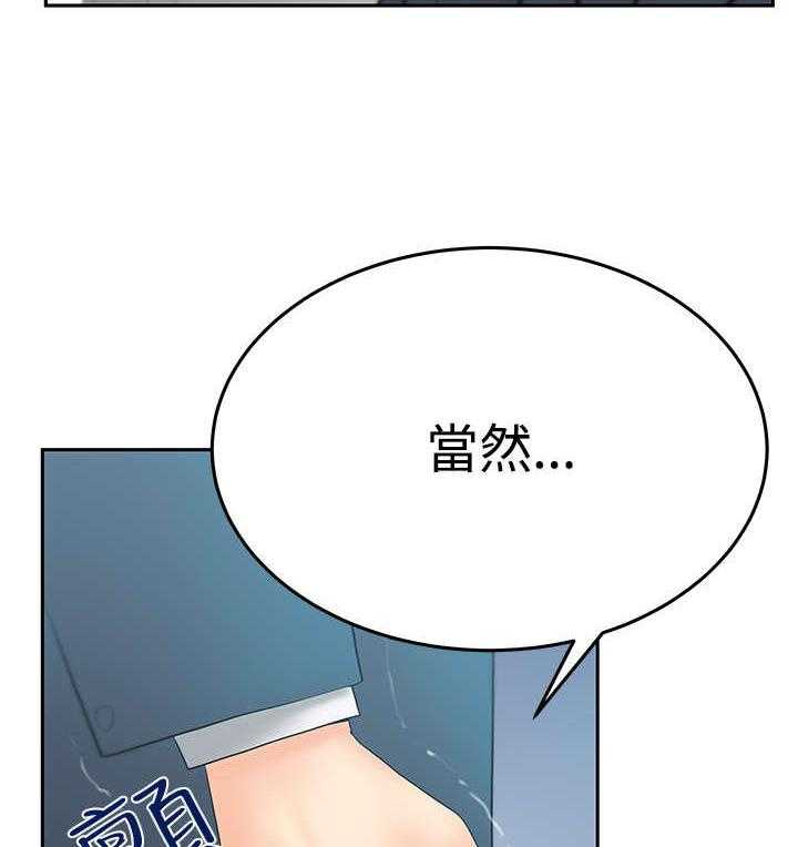 《实习小职员》第70话 71_功成名就 第11页