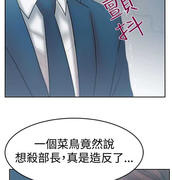《实习小职员》第70话 71_功成名就 第14页