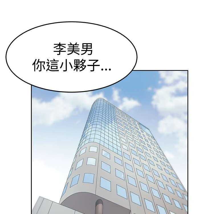 《实习小职员》第70话 71_功成名就 第16页