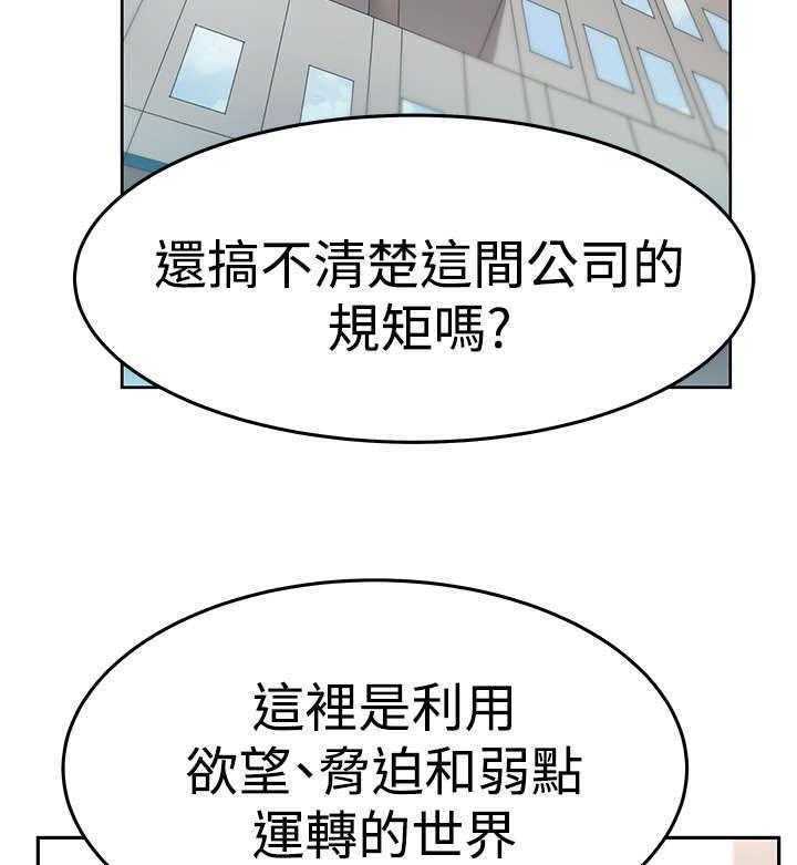 《实习小职员》第70话 71_功成名就 第17页