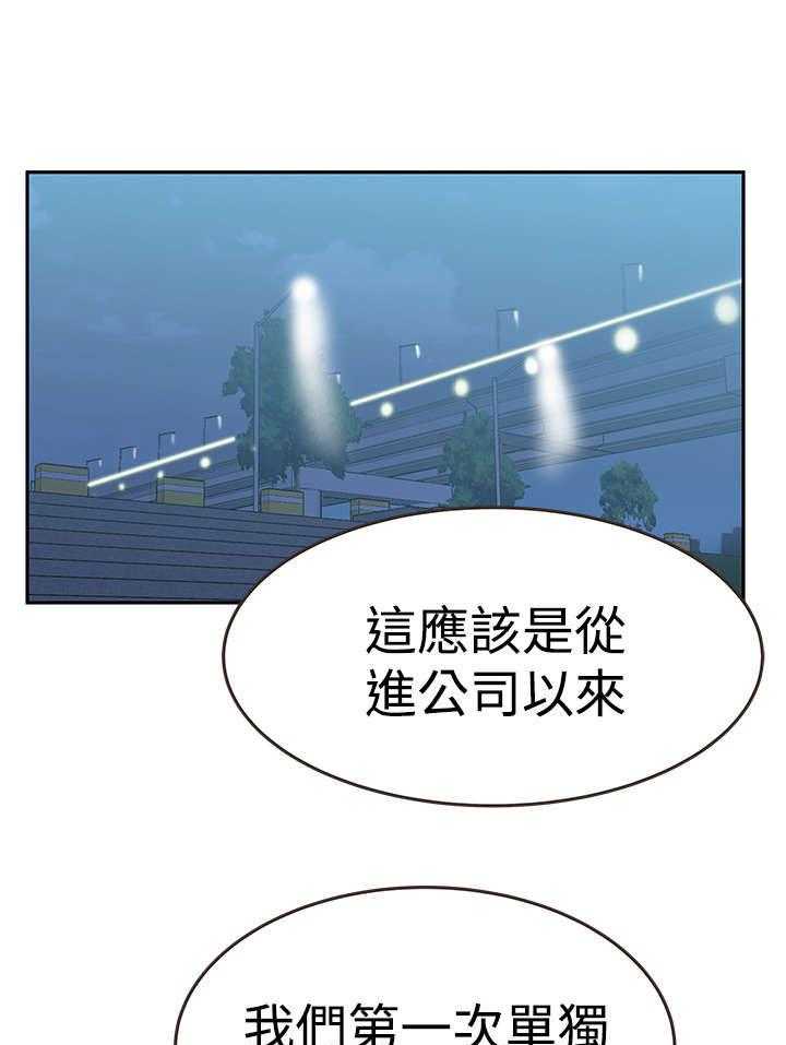 《实习小职员》第70话 71_功成名就 第1页